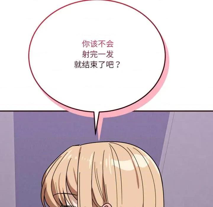 当狗不丢人 当狗不丢人33 当狗不丢人 第47页