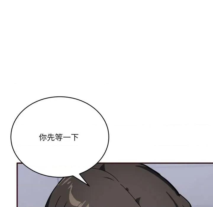当狗不丢人 当狗不丢人33 当狗不丢人 第59页