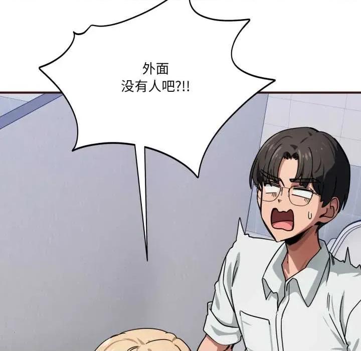 当狗不丢人 当狗不丢人33 当狗不丢人 第64页