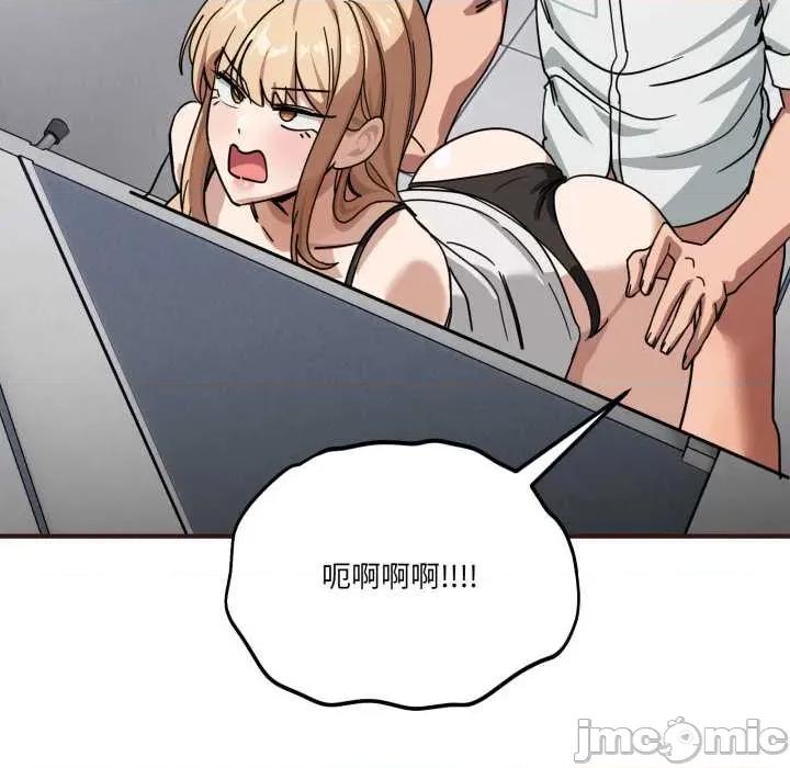 当狗不丢人 当狗不丢人33 当狗不丢人 第65页