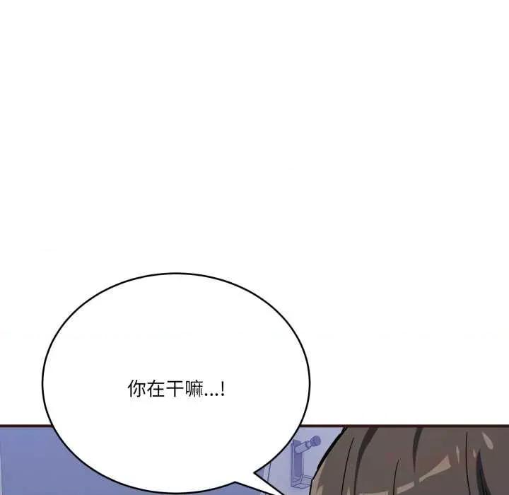 当狗不丢人 当狗不丢人33 当狗不丢人 第66页