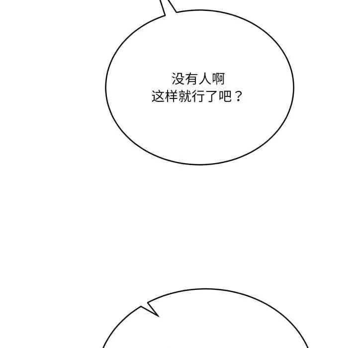 当狗不丢人 当狗不丢人33 当狗不丢人 第68页