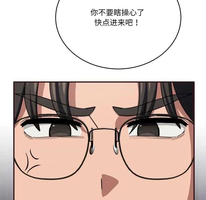 当狗不丢人 当狗不丢人33 当狗不丢人 第69页