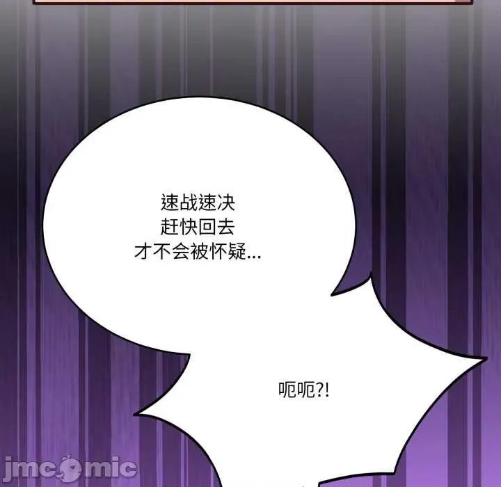 当狗不丢人 当狗不丢人33 当狗不丢人 第70页