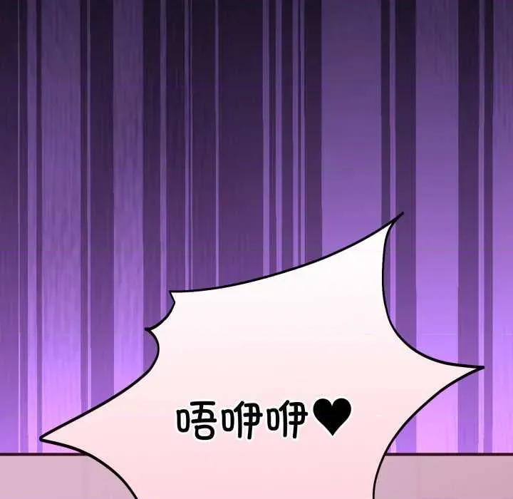 当狗不丢人 当狗不丢人33 当狗不丢人 第73页