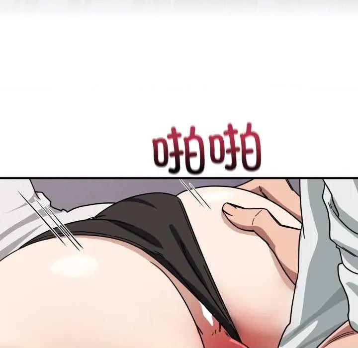 当狗不丢人 当狗不丢人33 当狗不丢人 第77页