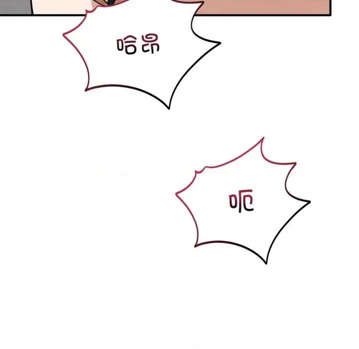 当狗不丢人 当狗不丢人33 当狗不丢人 第81页