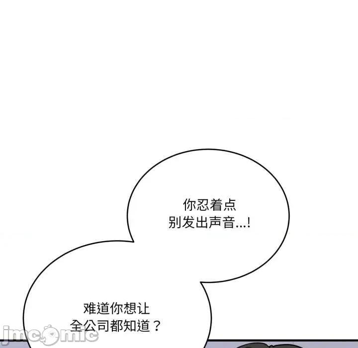 当狗不丢人 当狗不丢人33 当狗不丢人 第85页