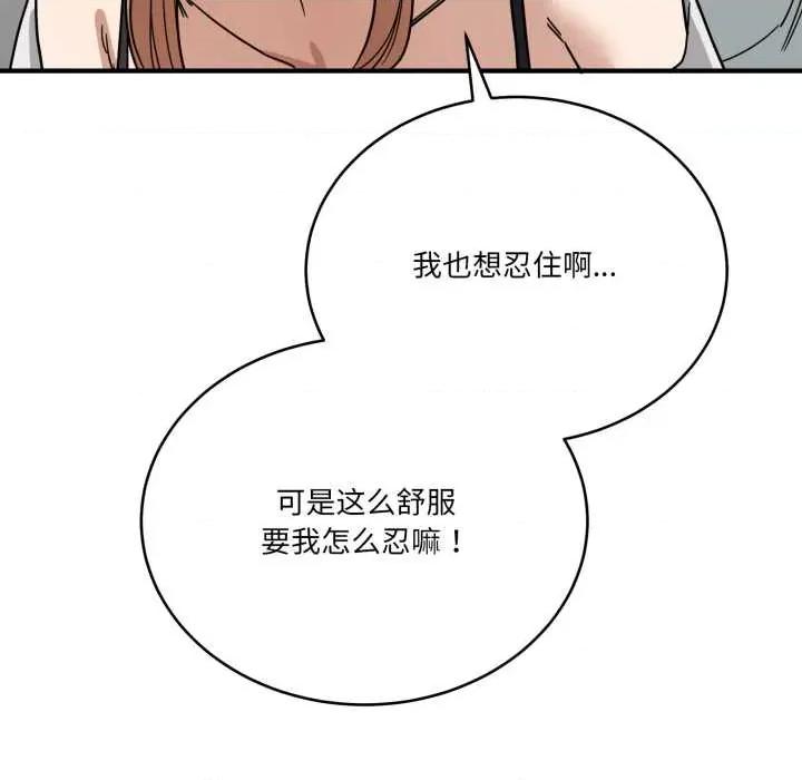 当狗不丢人 当狗不丢人33 当狗不丢人 第87页