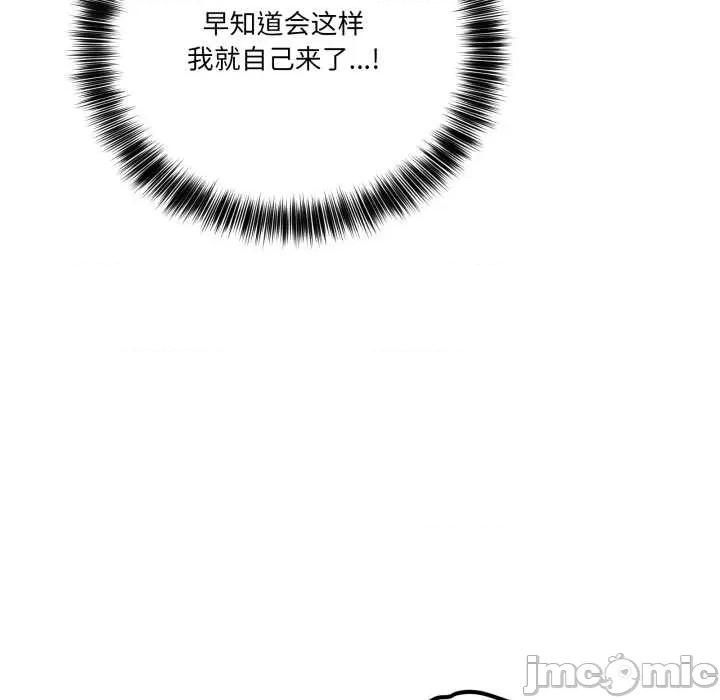 当狗不丢人 当狗不丢人33 当狗不丢人 第90页