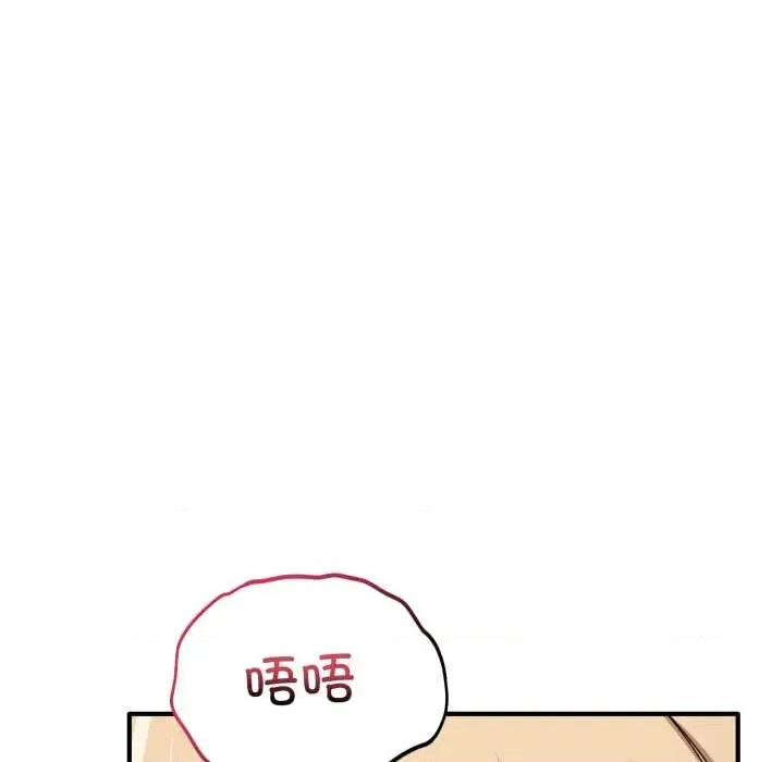 当狗不丢人 当狗不丢人33 当狗不丢人 第96页