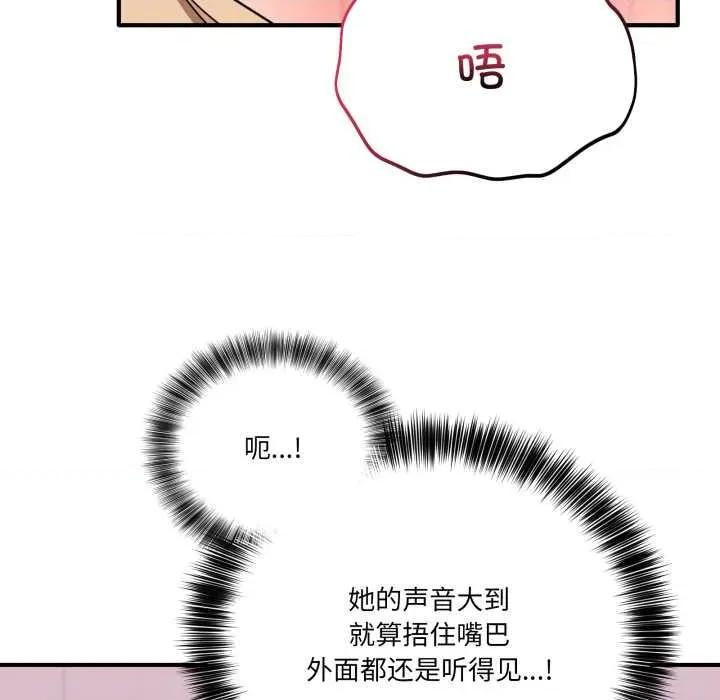 当狗不丢人 当狗不丢人33 当狗不丢人 第98页