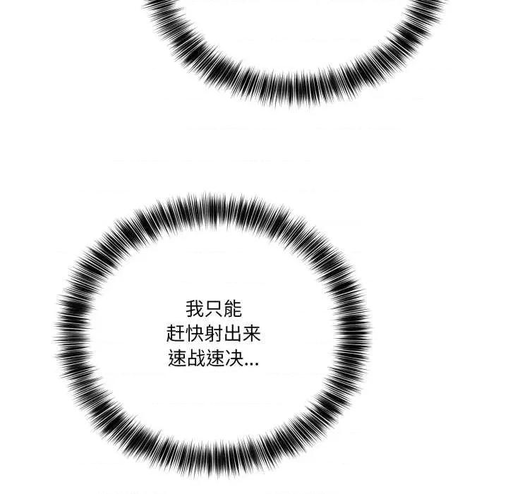 当狗不丢人 当狗不丢人33 当狗不丢人 第103页