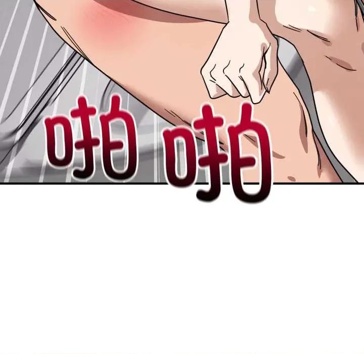 当狗不丢人 当狗不丢人33 当狗不丢人 第109页