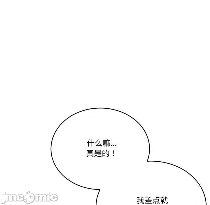 当狗不丢人 当狗不丢人33 当狗不丢人 第115页
