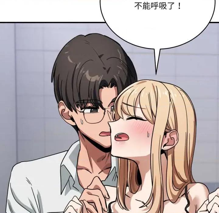 当狗不丢人 当狗不丢人33 当狗不丢人 第116页