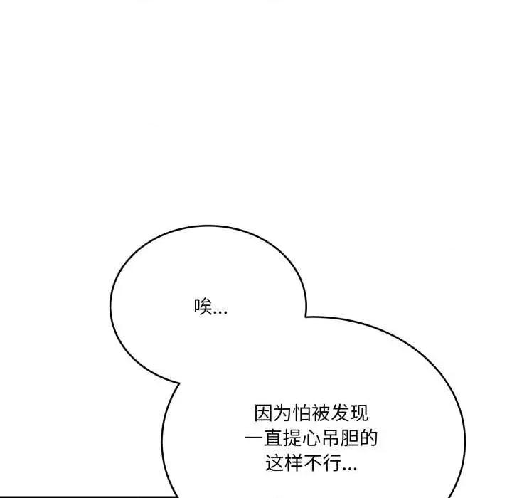 当狗不丢人 当狗不丢人33 当狗不丢人 第118页