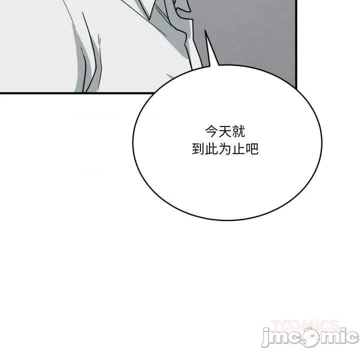 当狗不丢人 当狗不丢人33 当狗不丢人 第120页