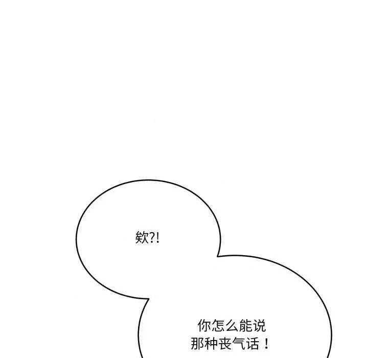 当狗不丢人 当狗不丢人33 当狗不丢人 第121页
