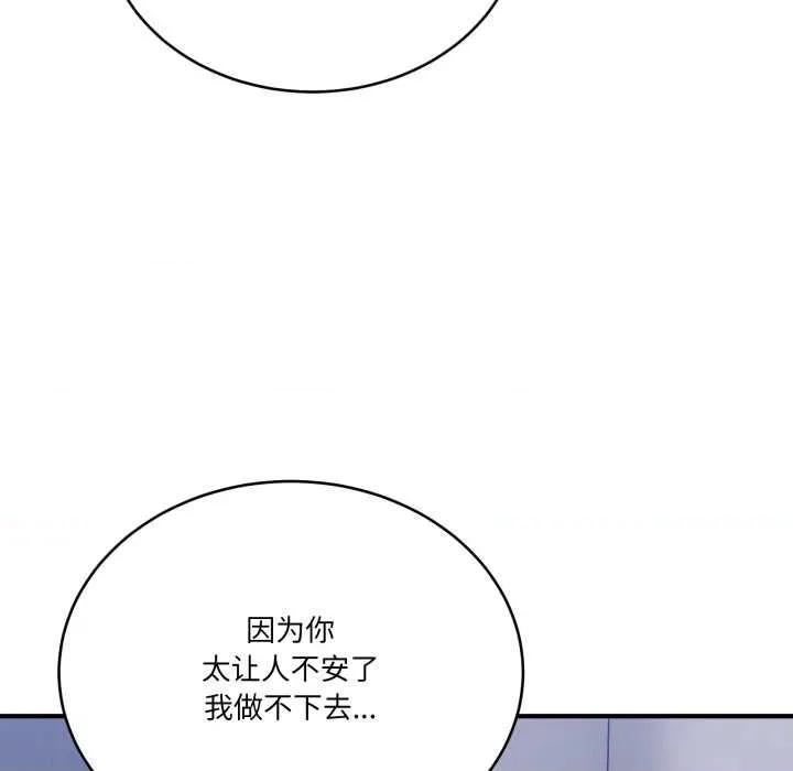 当狗不丢人 当狗不丢人33 当狗不丢人 第124页