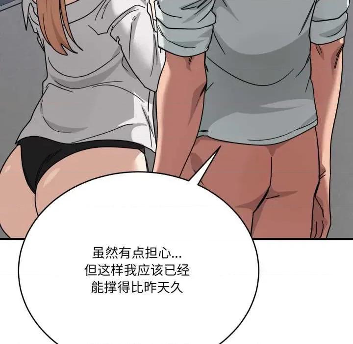 当狗不丢人 当狗不丢人33 当狗不丢人 第126页