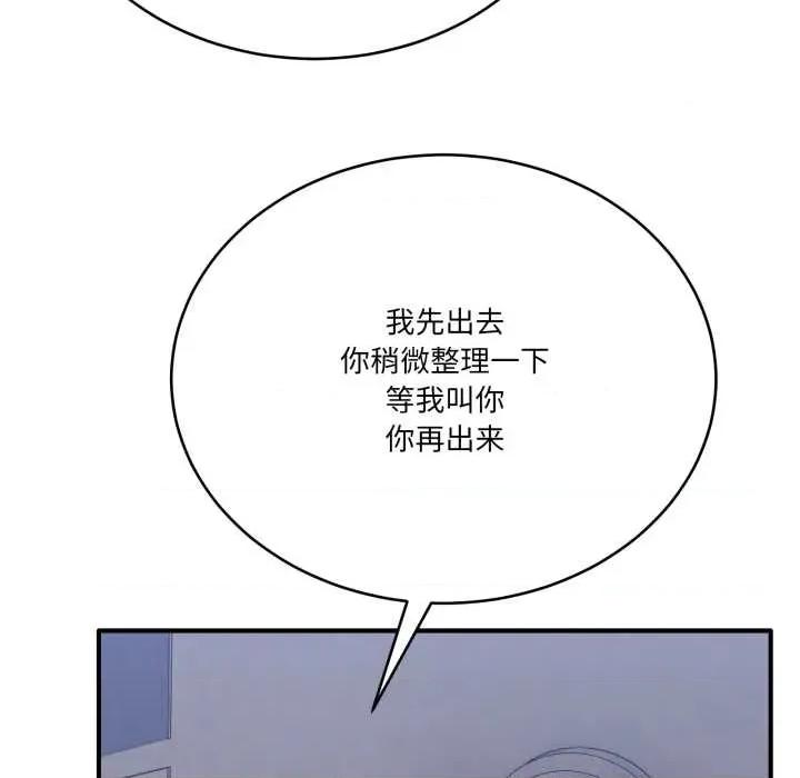 当狗不丢人 当狗不丢人33 当狗不丢人 第127页