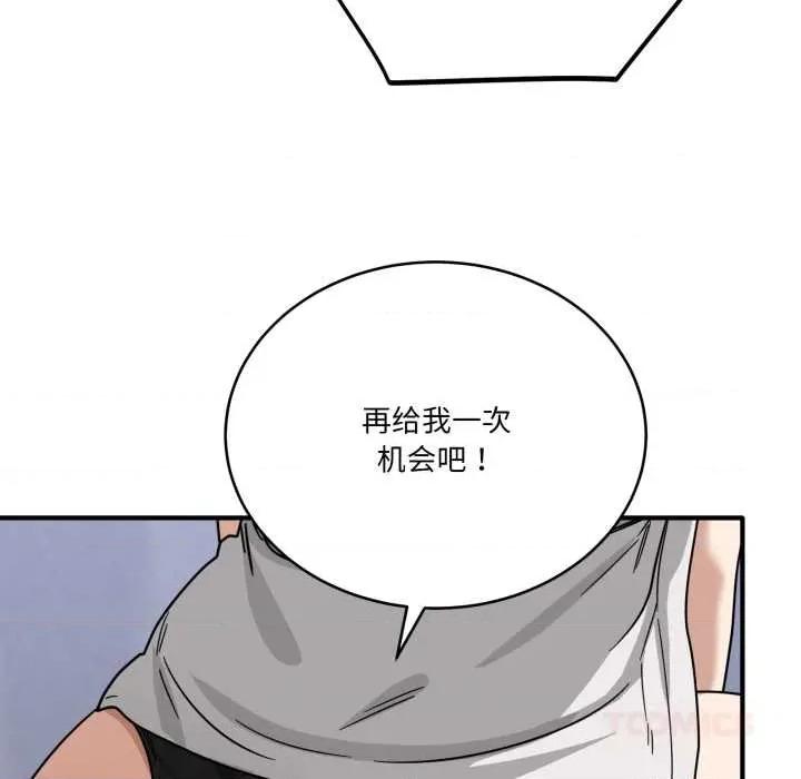 当狗不丢人 当狗不丢人33 当狗不丢人 第129页