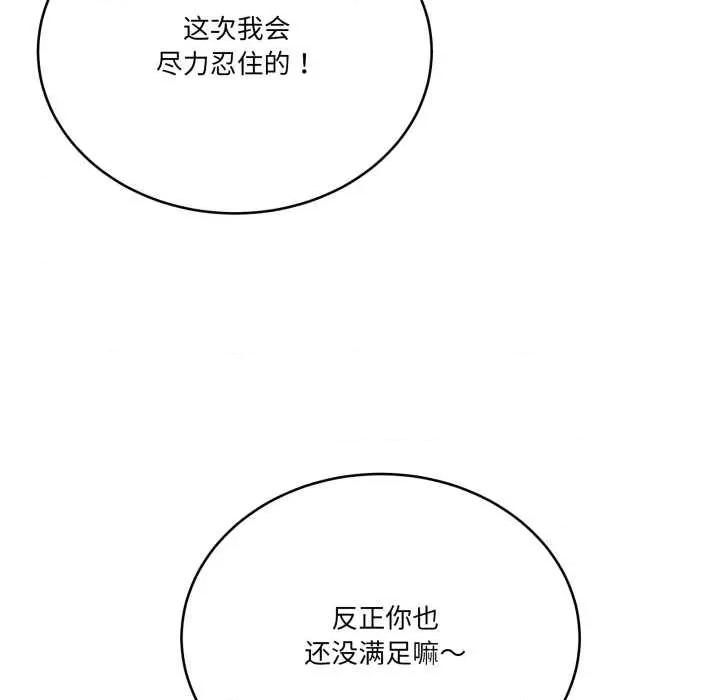 当狗不丢人 当狗不丢人33 当狗不丢人 第131页