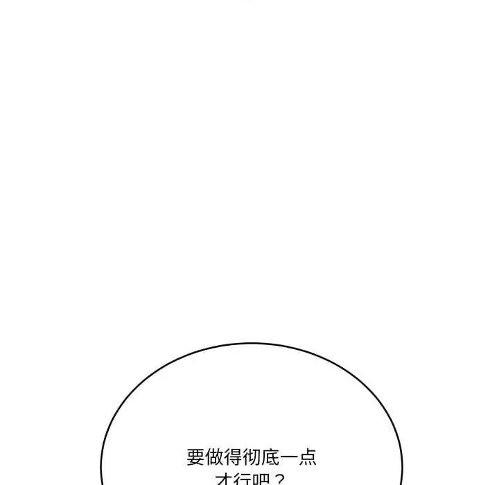 当狗不丢人 当狗不丢人33 当狗不丢人 第133页