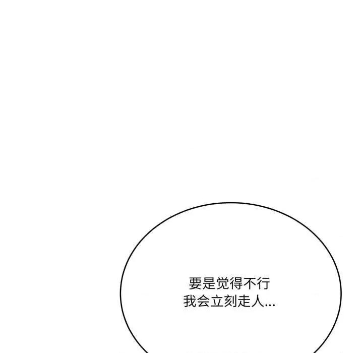 当狗不丢人 当狗不丢人33 当狗不丢人 第141页