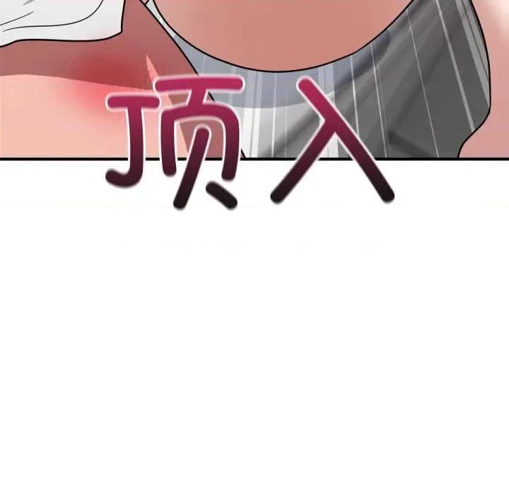 当狗不丢人 当狗不丢人33 当狗不丢人 第149页