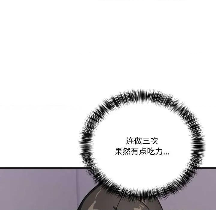 当狗不丢人 当狗不丢人33 当狗不丢人 第152页