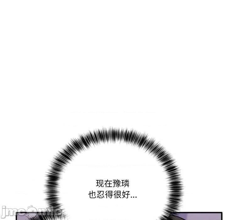 当狗不丢人 当狗不丢人33 当狗不丢人 第155页