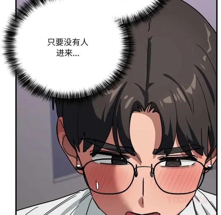 当狗不丢人 当狗不丢人33 当狗不丢人 第156页
