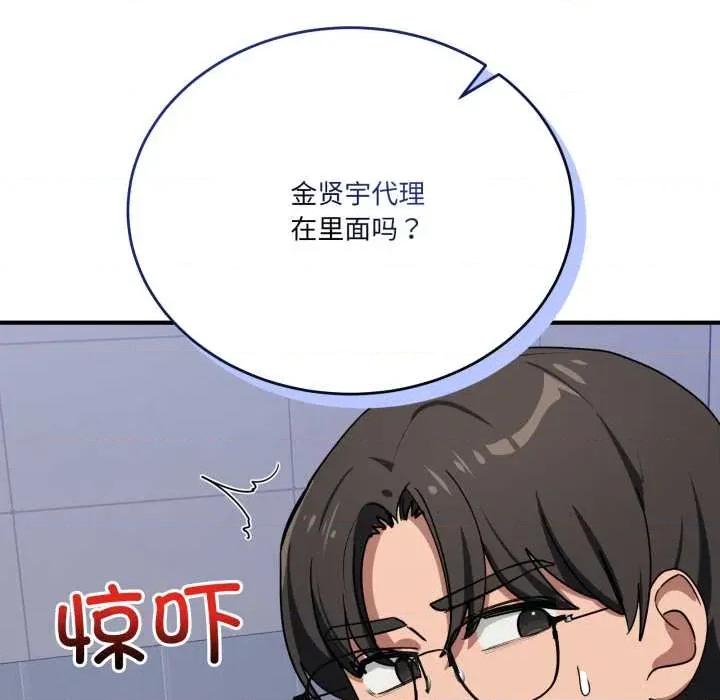 当狗不丢人 当狗不丢人33 当狗不丢人 第158页
