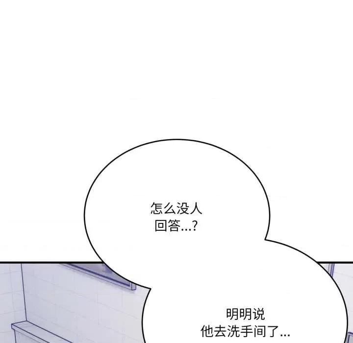 当狗不丢人 当狗不丢人33 当狗不丢人 第161页