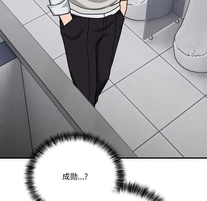当狗不丢人 当狗不丢人33 当狗不丢人 第163页