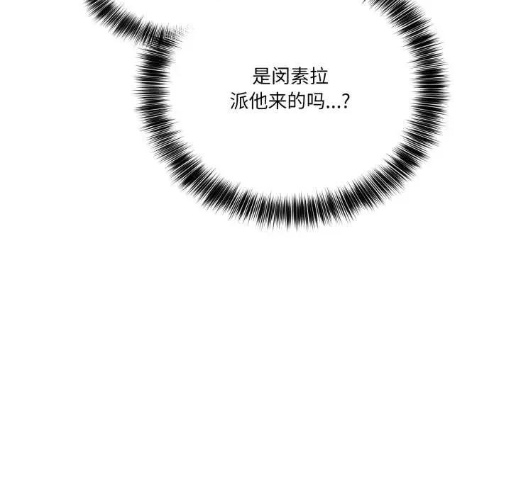 当狗不丢人 当狗不丢人33 当狗不丢人 第164页