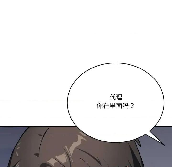 当狗不丢人 当狗不丢人33 当狗不丢人 第167页