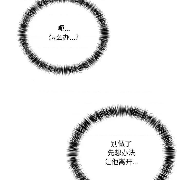当狗不丢人 当狗不丢人33 当狗不丢人 第169页