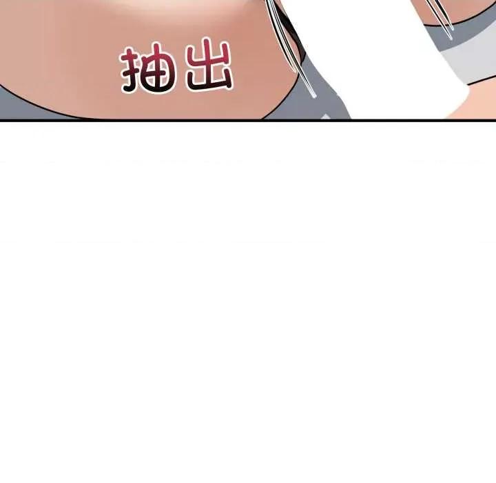 当狗不丢人 当狗不丢人33 当狗不丢人 第171页