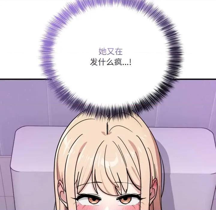 当狗不丢人 当狗不丢人33 当狗不丢人 第177页