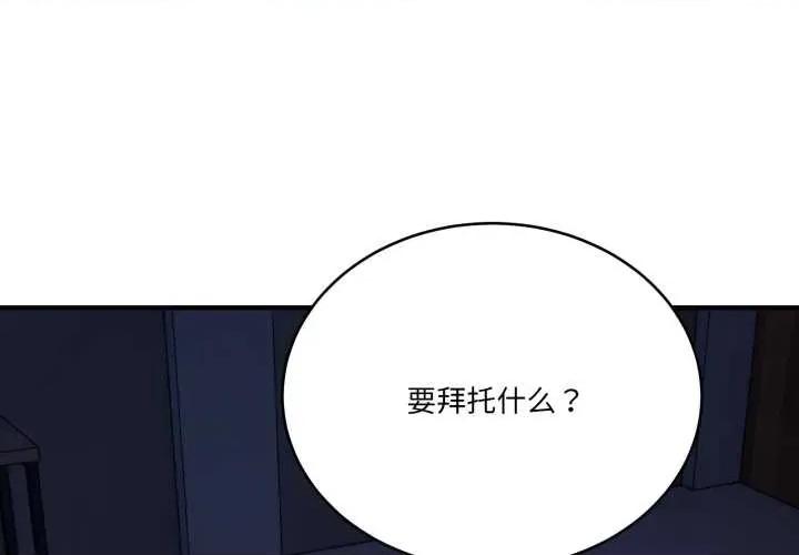 当狗不丢人 当狗不丢人 第1页