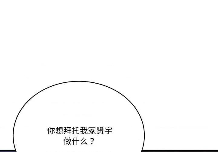 当狗不丢人 当狗不丢人 第4页