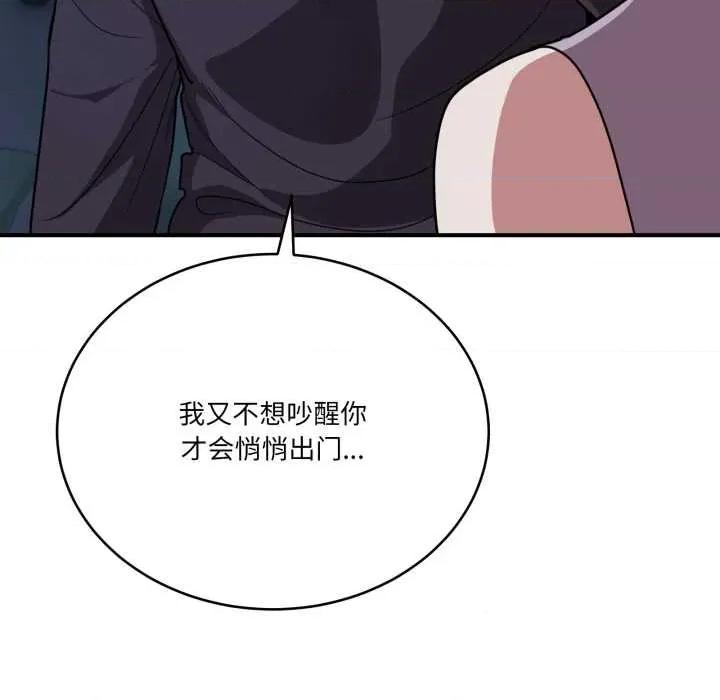当狗不丢人 当狗不丢人 第19页