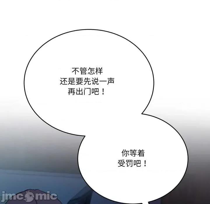 当狗不丢人 当狗不丢人 第20页