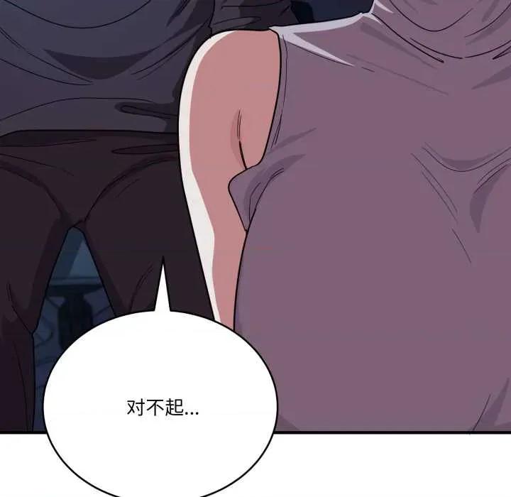 当狗不丢人 当狗不丢人 第22页