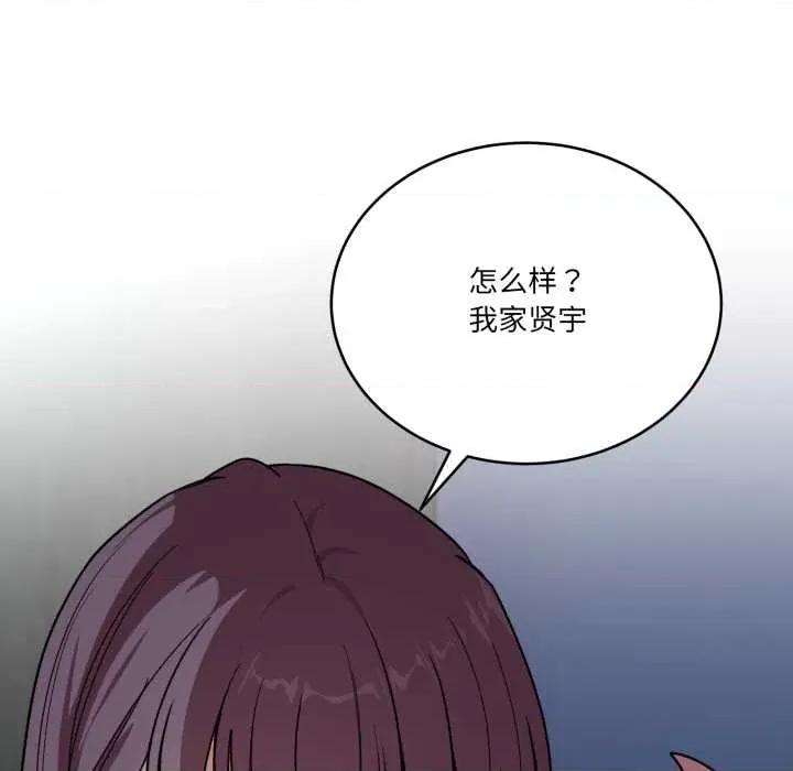 当狗不丢人 当狗不丢人 第26页