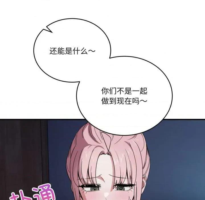 当狗不丢人 当狗不丢人 第29页