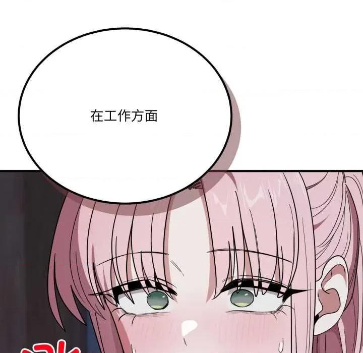当狗不丢人 当狗不丢人 第32页